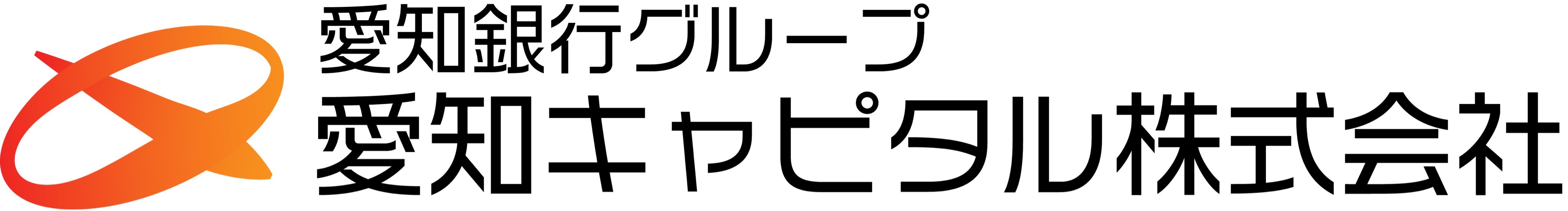 愛知キャピタル株式会社のロゴ