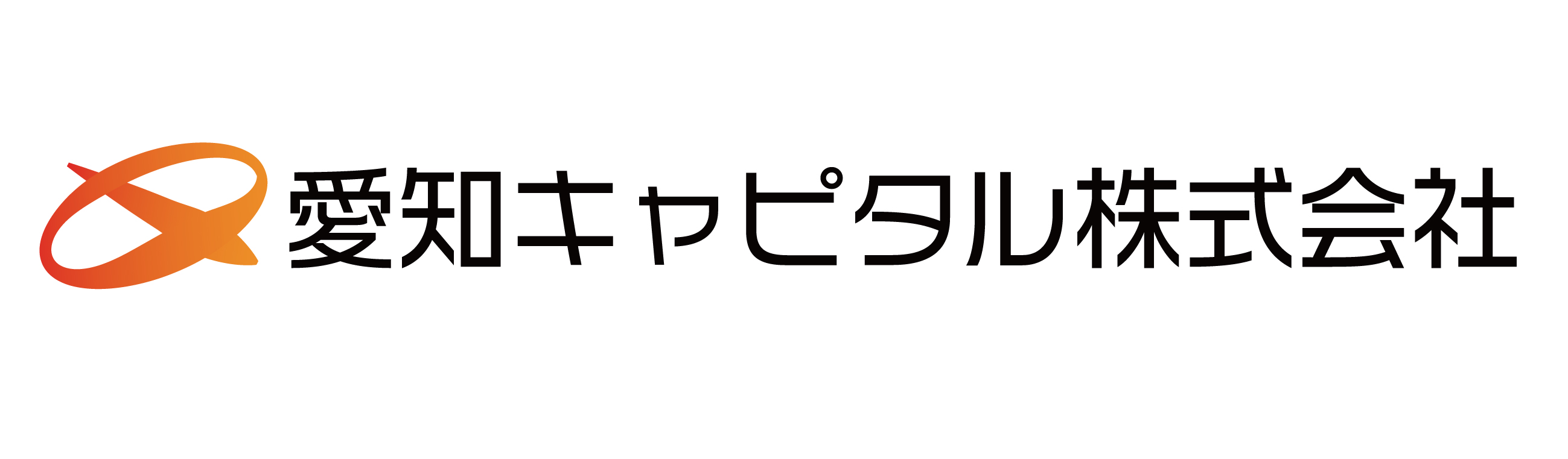 愛知キャピタル株式会社のロゴ